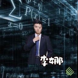 李娜